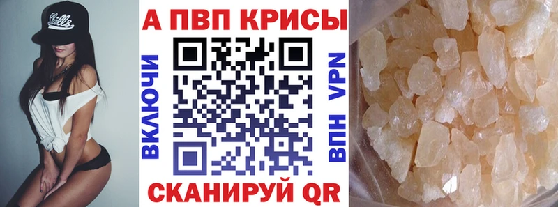 Alpha PVP СК  Купить  Беслан 