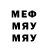 Мефедрон 4 MMC Marha Ahmadova