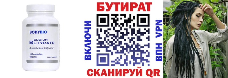 Купить закладки  Беслан  Бутират Butirat 