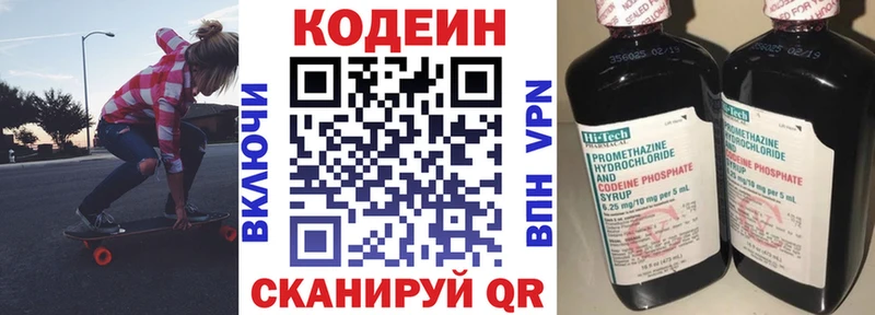 Купить где  Беслан  Кодеин Purple Drank 