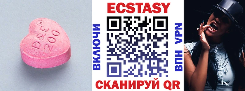 ЭКСТАЗИ VHQ  Купить где  Беслан 