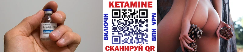 Купить  Беслан  Кетамин VHQ 