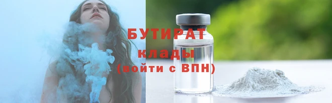 бутик Киреевск