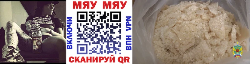 Купить  Беслан  Меф мука 