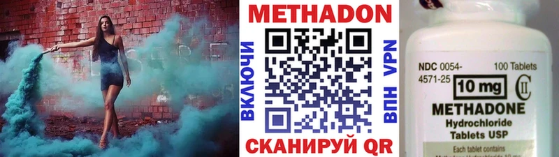 Купить где  Беслан  МЕТАДОН methadone 